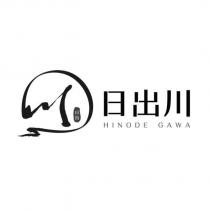 日出 日出川 HINODE GAWA 及圖