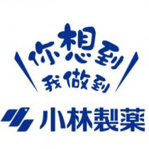 你想到我做到 小林製藥 & Device