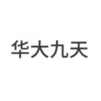 華大九天