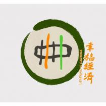 幸福經濟 LEARNING EARNING 及圖