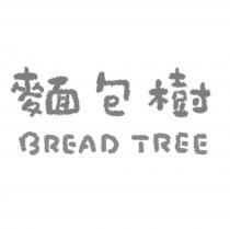 麵包樹 Bread Tree