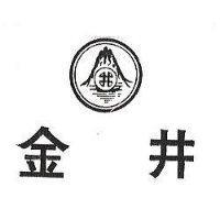金井及圖