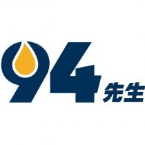 94 先生設計字
