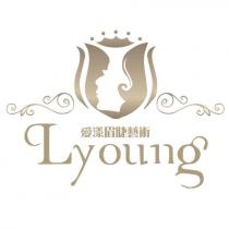 愛漾眉睫藝術 LYOUNG 及圖
