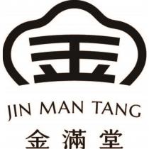 金 金滿堂 JIN MAN TANG