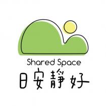 日安靜好 Shared Space 及圖