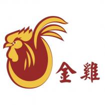 金雞及圖