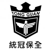 統冠保全 TONG GUAN 及圖