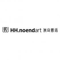 HH.noendart 無穹藝術及圖