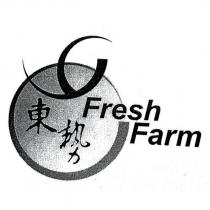 東勢 Fresh Farm 及圖
