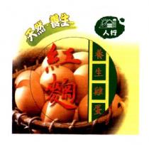 人行 紅麴養生雞蛋及圖
