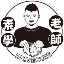 素學老師 Dr.Veggie 及圖