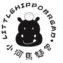 小河馬麵包 LITTLEHIPPOBREAD 及圖