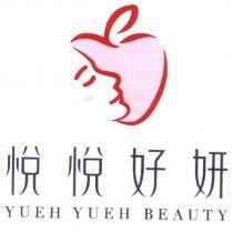 悅悅好妍 YUEH YUEH BEAUTY 及圖