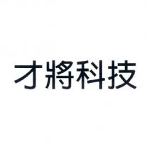 才將科技