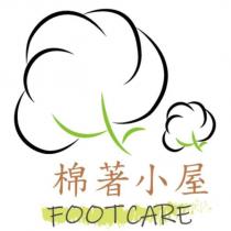 棉著小屋 FOOTCARE 及圖