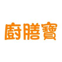 廚膳寶