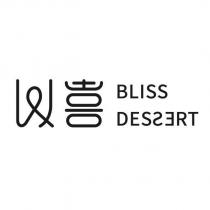 以喜 BLISS DESSERT 設計字