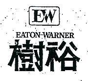 樹裕及圖 EW EATON WARNER