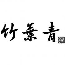 竹葉青酒