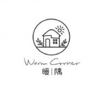 暖隅 Warm Corner 及圖