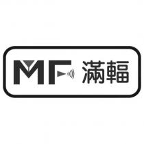MF 滿輻設計圖
