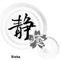 靜癒 Siska 及圖