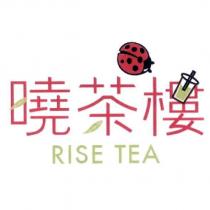 曉茶樓 RISE TEA 及圖