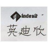 英迪欣及圖 INDESIT 