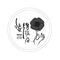 斐得蔬食 VERDURE 熱浪來襲 HOT HITS 及圖