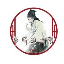 李時珍故鄉及圖