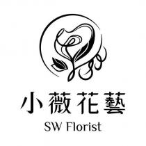 小薇花藝 SW Florist 及圖