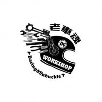 老車魂 DUWORKSHOP Daring&Unbuckle 及圖