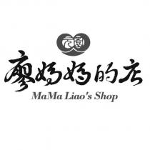 廖媽媽的店 MaMa Liao's Shop 元園及圖