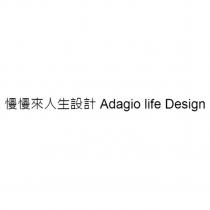 慢慢來人生設計 Adagio life Design