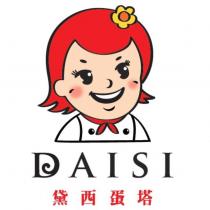 DAISI 黛西蛋塔及圖