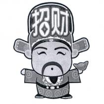 招財及圖