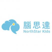 腦思達 Northstar Kids 及圖