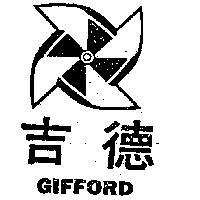 吉德及圖及圖 GIFFORD 