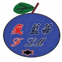 瘋藍莓 F LM 及圖