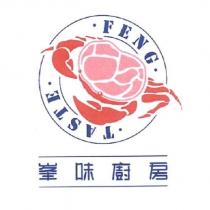 峯味廚房 FENG TASTE 及圖