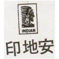 印地安及圖 INDIAN