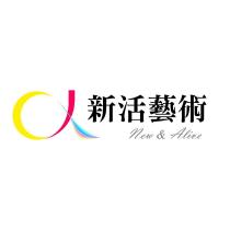 新活藝術 New&Alive 及圖