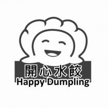 開心水餃 Happy Dumpling 及圖