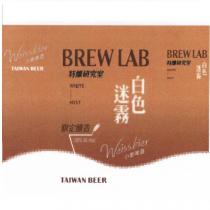 BREW LAB 特釀研究室 WHITE MIST 白色迷霧及圖