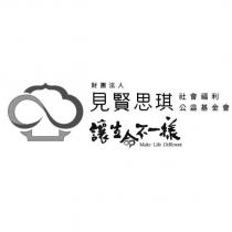 財團法人見賢思琪社會福利公益基金會讓生命不一樣及圖 Make Life Different