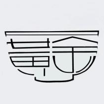 黃金及圖