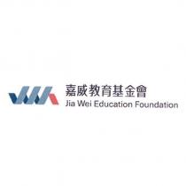 嘉威教育基金會 Jia Wei Education Foundation 及圖