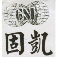 固凱及圖 GSI 