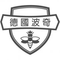 德國波奇及圖